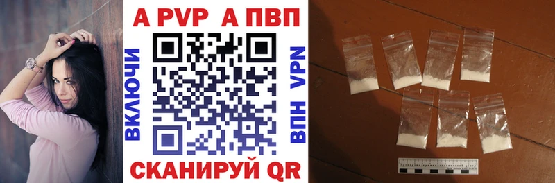 Alpha-PVP Соль  Купить где  Сальск 