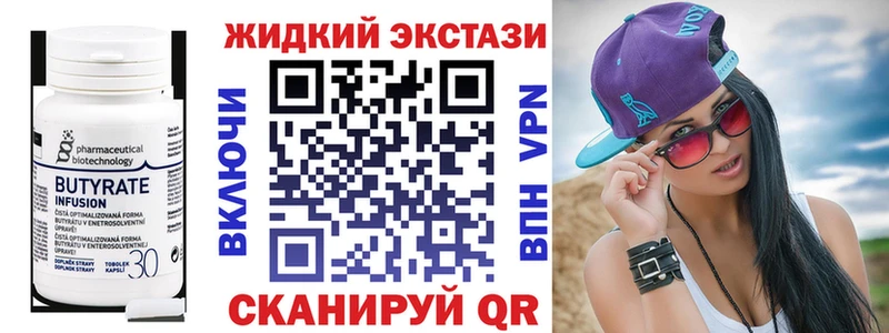Бутират вода Сальск