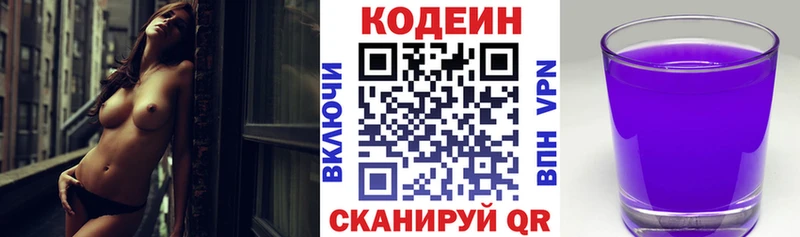 Купить закладки  Сальск  Кодеиновый сироп Lean напиток Lean (лин) 