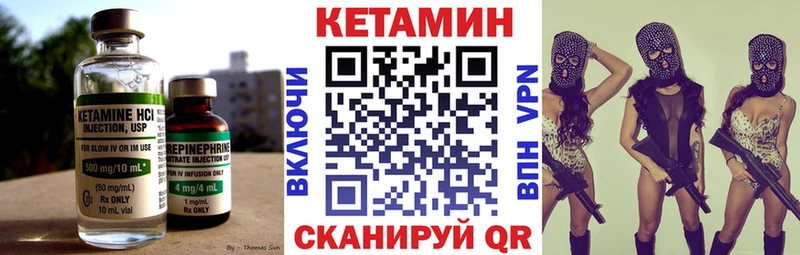 Купить где  Сальск  Кетамин VHQ 