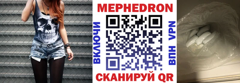 Меф VHQ Купить Сальск