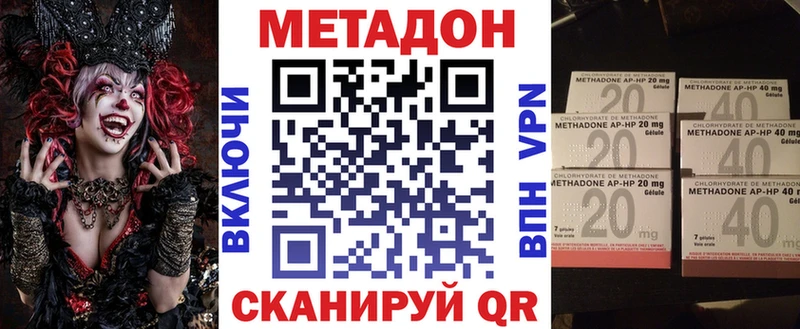 МЕТАДОН VHQ  Купить  Сальск 