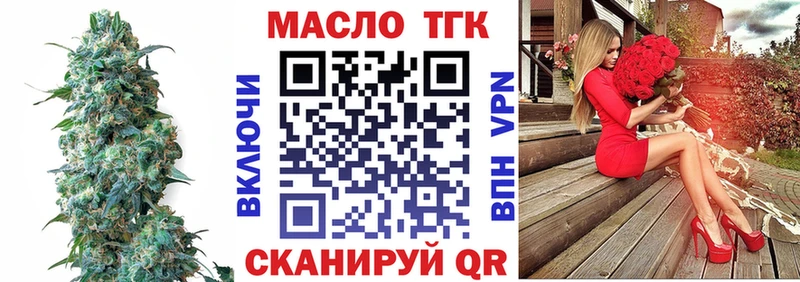 Купить закладки  Сальск  ТГК вейп 